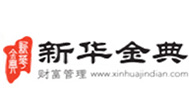 新华金典