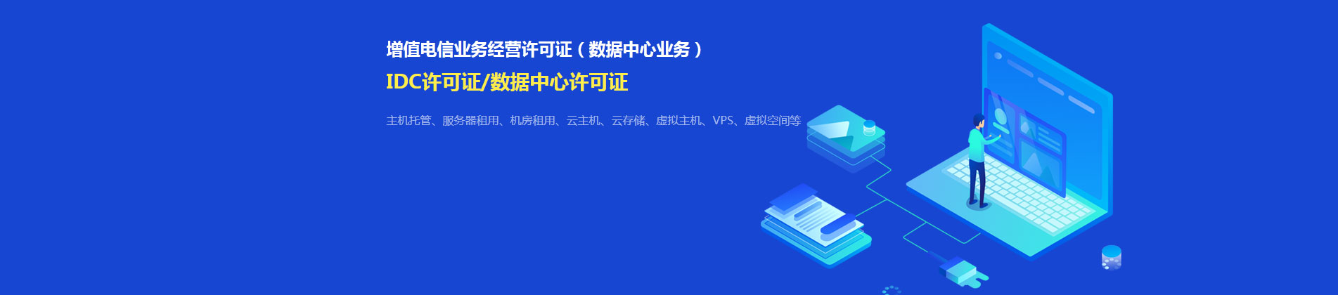 文网文许可证