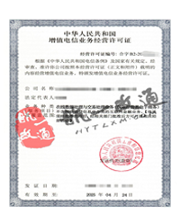 外商投资电信业务