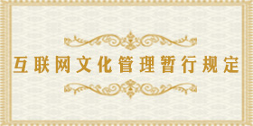 外商投资电信企业管理规定